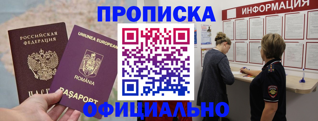 временная регистрация гарантия в Александровске-Сахалинском