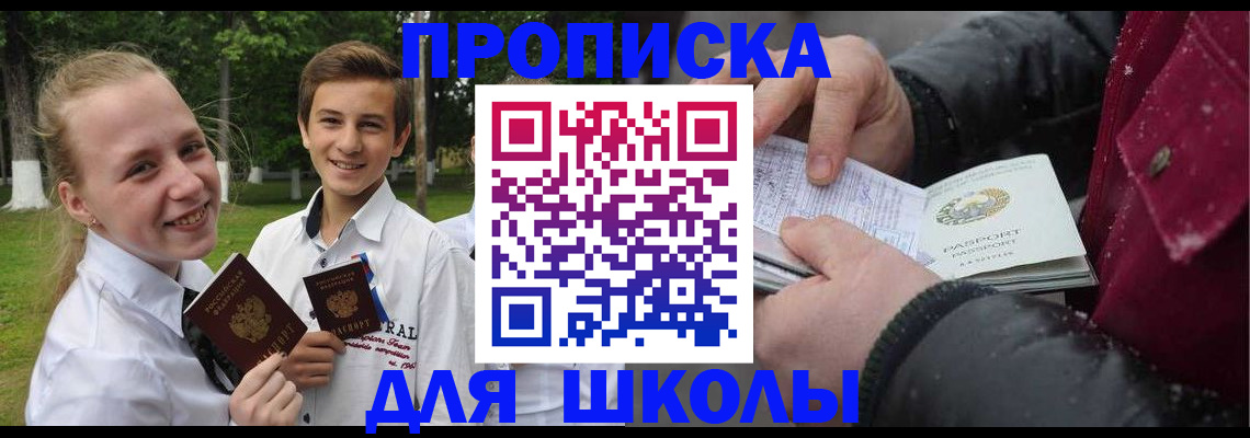 временная регистрация поиск в Александровске-Сахалинском