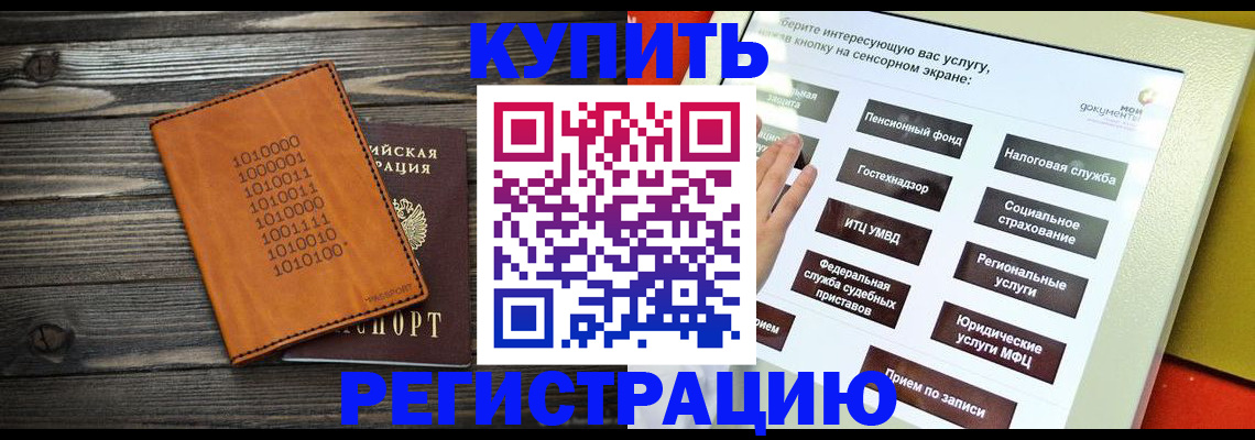 временная регистрация госуслуги в Александровске-Сахалинском