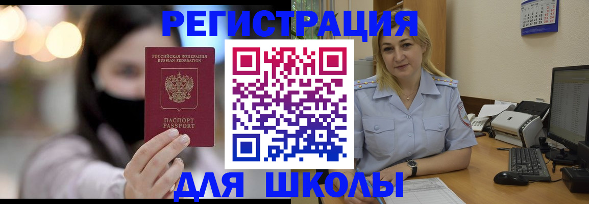 прописка 2025 в Александровске-Сахалинском