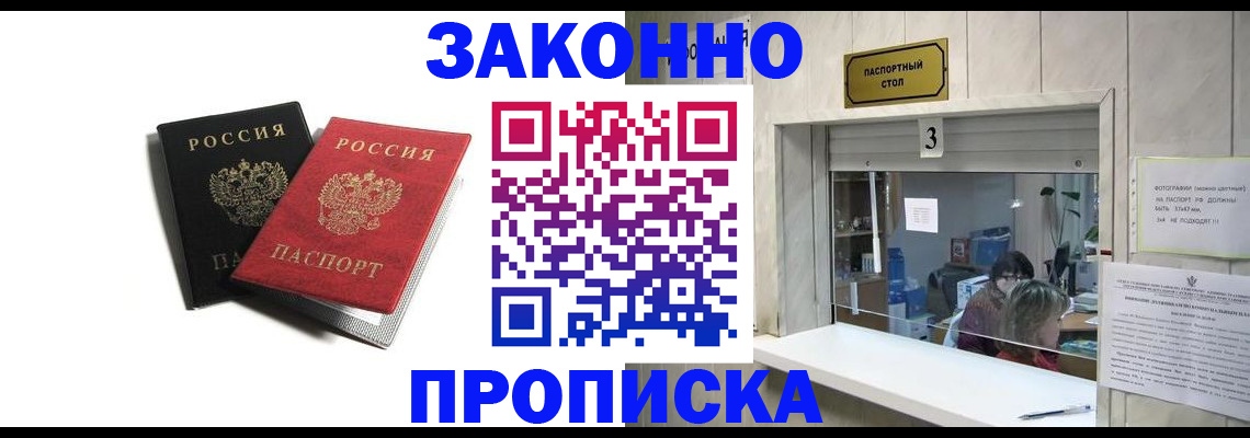 прописка ребенка в Александровске-Сахалинском