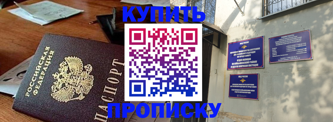 прописка для работы в Александровске-Сахалинском